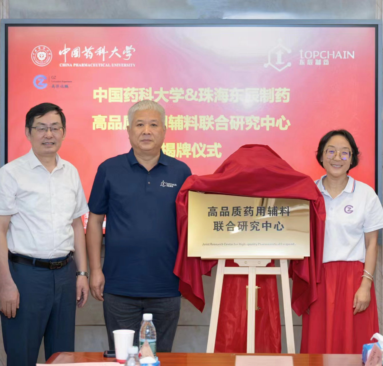 【喜報(bào)】中國(guó)藥科大學(xué)與東辰制藥戰(zhàn)略合作，聯(lián)合設(shè)立“高品質(zhì)藥用輔料聯(lián)合研究中心”