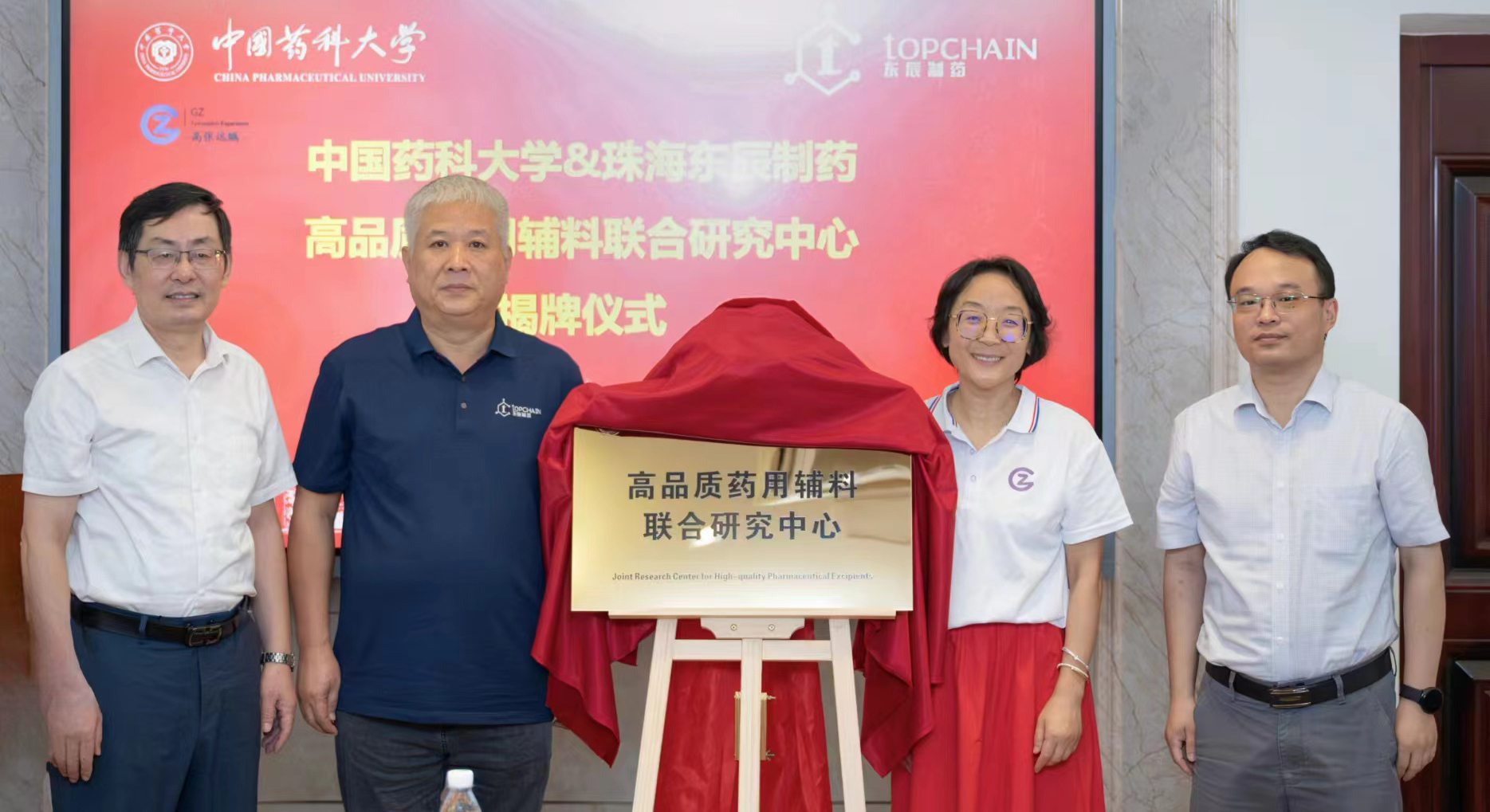 【喜報】中國藥科大學(xué)與東辰制藥戰(zhàn)略合作，聯(lián)合設(shè)立“高品質(zhì)藥用輔料聯(lián)合研究中心”