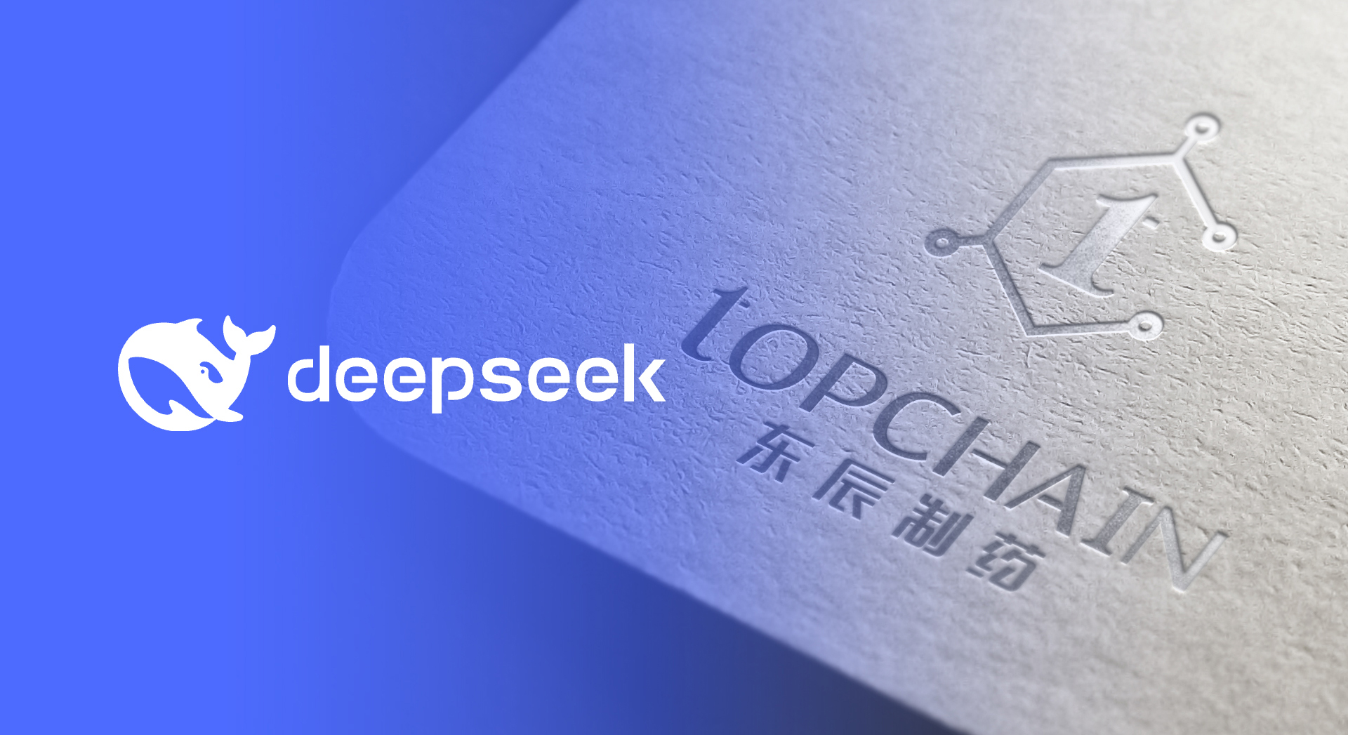 DeepSeek眼里的珠海東辰制藥